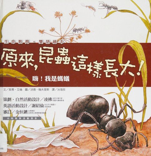Cover of Are You an Ant? (Up the Garden Path)