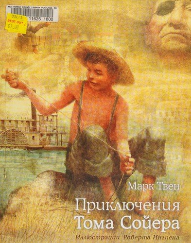 Cover of The Adventures of Tom Sawyer