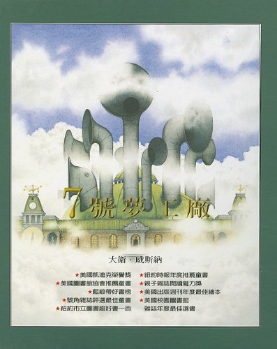 Cover of Sector 7