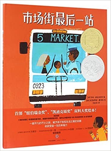 Cover of Last Stop on Market Street
